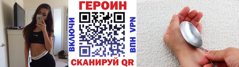 Героин белый  Краснообск 