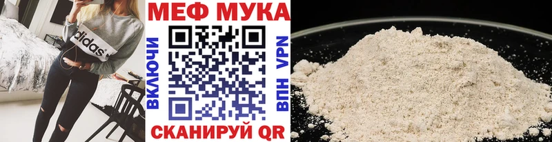 mega зеркало  Краснообск  МЕФ мука 