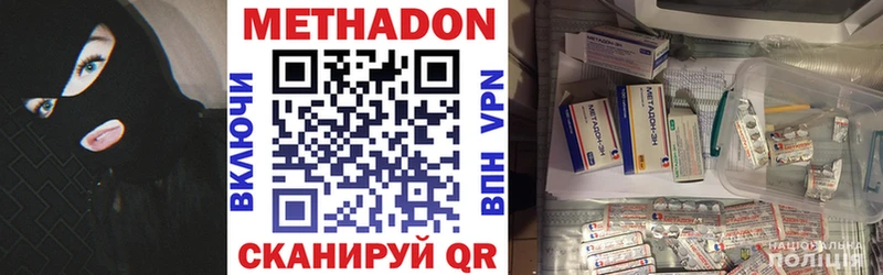 Метадон мёд Краснообск